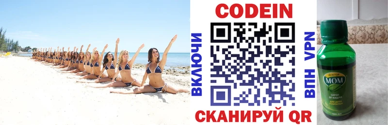 mega как войти  Ангарск  Кодеиновый сироп Lean напиток Lean (лин) 