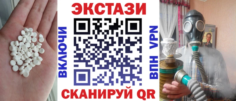 Ecstasy таблы  Ангарск 