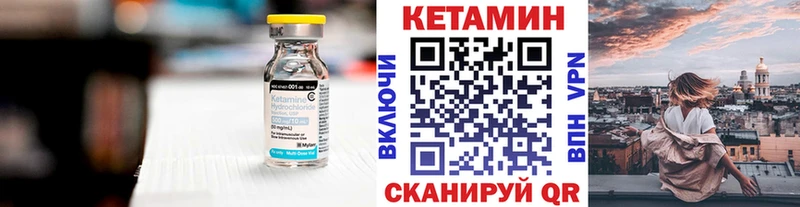 КЕТАМИН ketamine  мега ССЫЛКА  Ангарск 
