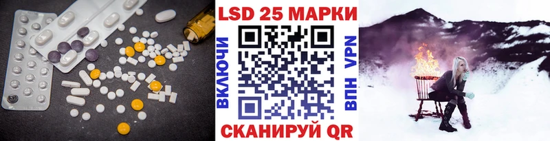 LSD-25 экстази ecstasy Ангарск