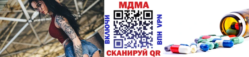 MDMA crystal  наркотики  мега как войти  Ангарск 