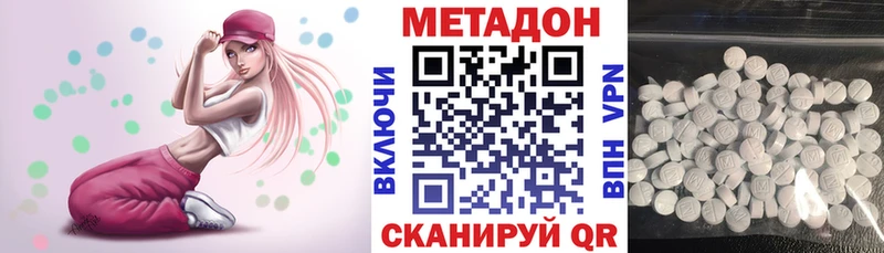 Метадон methadone  как найти наркотики  Ангарск 